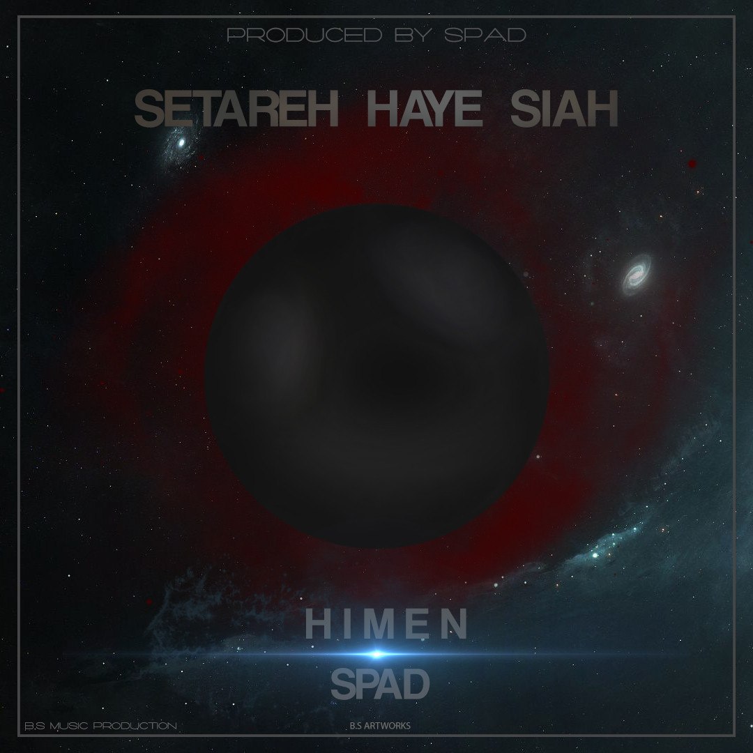 هیمن و اسپاد ستاره های سیاه